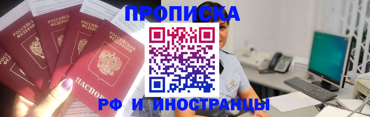 временная регистрация в квартире в Щучье